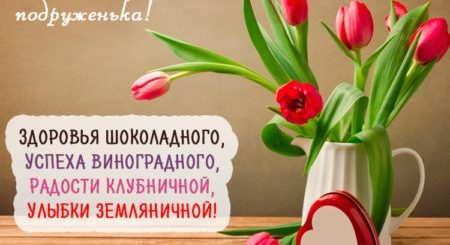 Поздравления С Днем Рождения Подруге 57 Лет