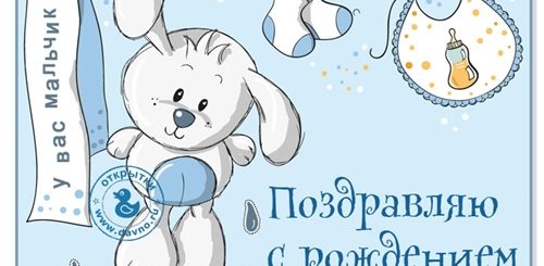 Поздравления С Днем Рождения Ребенка Мальчика Маме