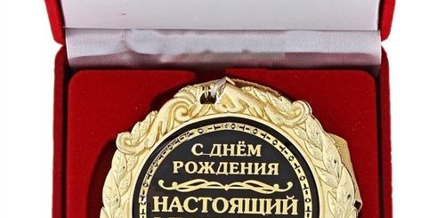 Поздравления С Днем Рождения Самому Лучшему