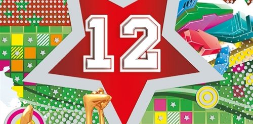 Поздравления С Днем Рождения Сына 12