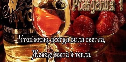 Поздравления С Днем Рождения Товарищу Своими Словами
