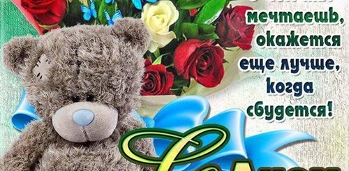 Поздравления С Днем Рождения Ученику Своими Словами