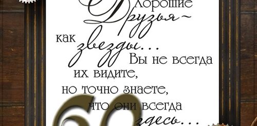 Поздравления С Днем Рождения Валере 60 Лет