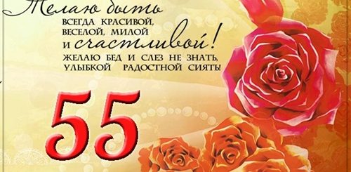 Поздравления С Днем Рождения Женщине 60л Короткие