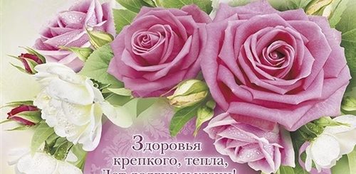 Поздравления С Днем Рождения Женщине 70 Летием