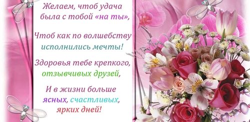 Поздравления С Днем Рождения Женщине 74 Года