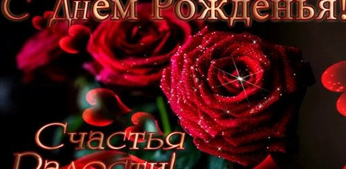 Поздравления С Днем Рождения Женщине Гифки Скачать