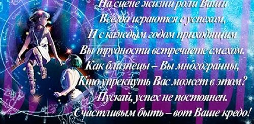Поздравления С Днем Рождения Женщине Гороскоп