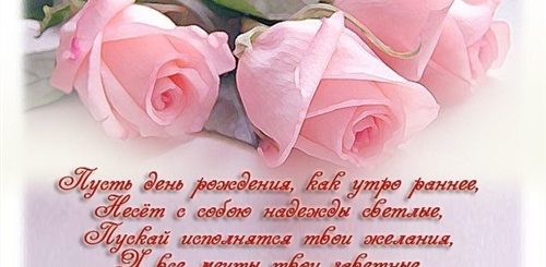 Поздравления С Днем Рождения Женщине Именные Наталья