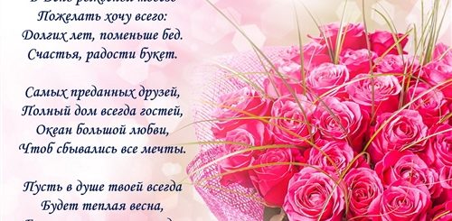 Поздравления С Днем Рождения Женщине Коллеге Марине