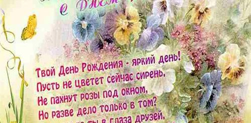 Поздравления С Днем Рождения Женщине Красивые Анюта