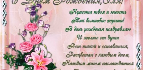 Поздравления С Днем Рождения Женщине Ольге Красивые