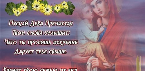 Поздравления С Днем Рождество Богородицы