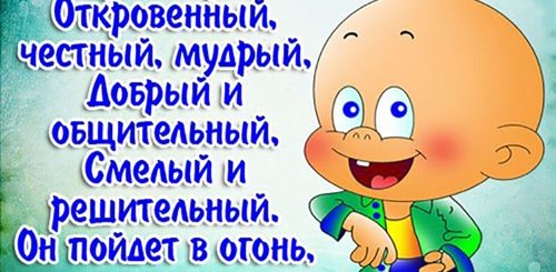 Поздравления С Днем Саша