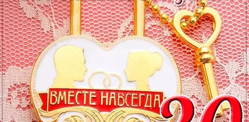 Поздравления С Днем Свадьбы 12 Лет Совместной