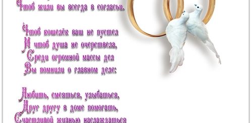 Поздравления С Днем Свадьбы Красивые Племяннику