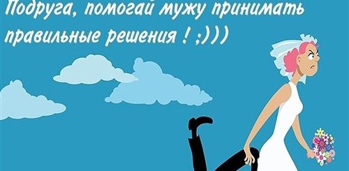 Поздравления С Днем Свадьбы Подруге Прикольное