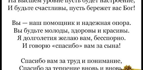 Поздравления С Днем Свекра Своими Словами
