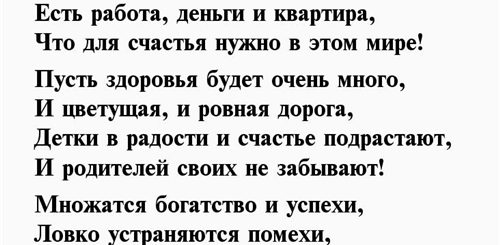 Поздравления С Днем Сыну На 35