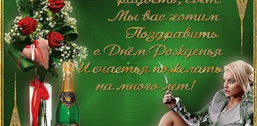 Поздравления С Днем Товарища Своими Словами