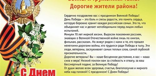 Поздравления С Днем Тыла В Прозе