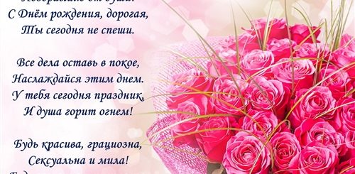 Поздравления С Днем В Прозе Подружке