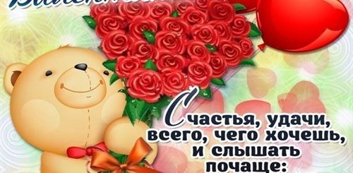 Поздравления С Днем Валентина Прикольные Женщине
