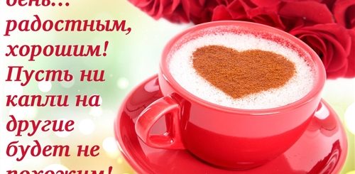 Поздравления С Добрым Утром Женщине Бесплатно Скачать