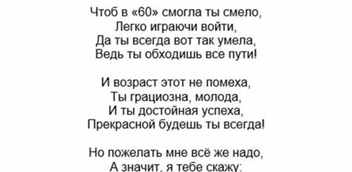 Поздравления С Юбилеем Сына 60 Лет