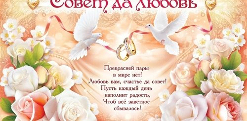 Поздравления С Многолетним Днем Свадьбы Своими Словами