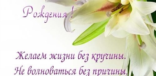 Поздравления С Наступающим Днем Рождения Женщине Красивые