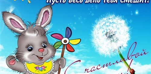 Поздравления С Новым Днем Пожелания Веселые