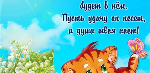 Поздравления С Новым Днем В Картинках