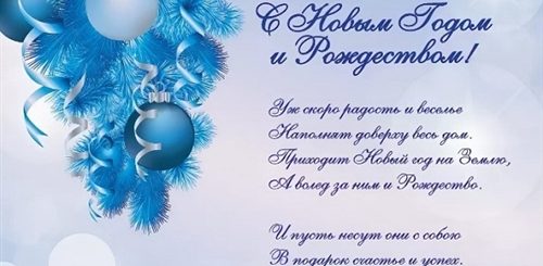 Поздравления С Новым Годом 2021 Начальника Официальные