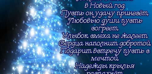 Поздравления С Новым Годом 2021 Одноклассникам