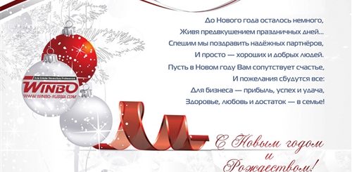Поздравления С Новым Годом 2021 Партнерам Официальные
