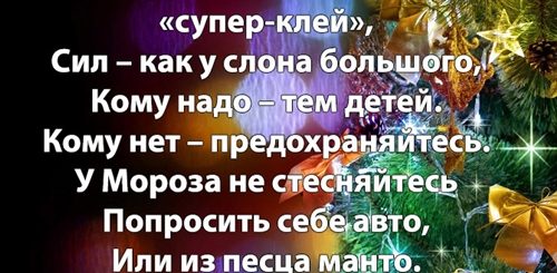 Поздравления С Новым Годом 2021 Подруге Прикольные