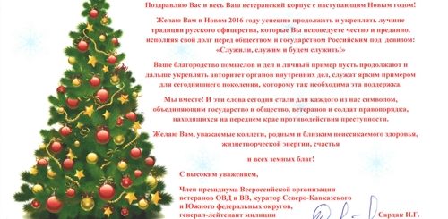 Поздравления С Новым Годом 2021 Ветерану