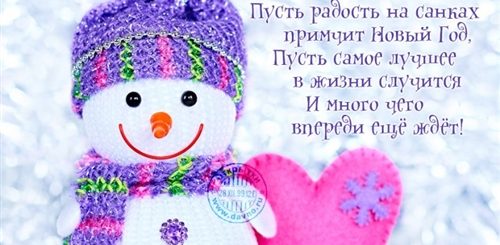 Поздравления С Новым Годом 6 Лет