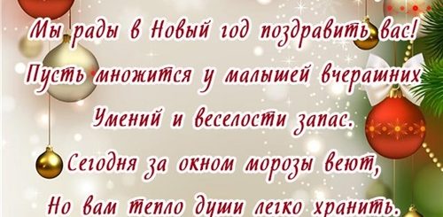 Поздравления С Новым Годом Детям От Родителей В Прозе