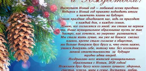Поздравления С Новым Годом Детям В Прозе От Депутата
