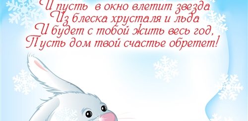 Поздравления С Новым Годом Детские Короткие