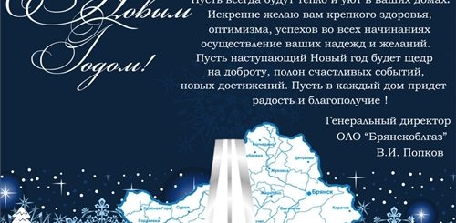 Поздравления С Новым Годом Директора Магазина Прозе