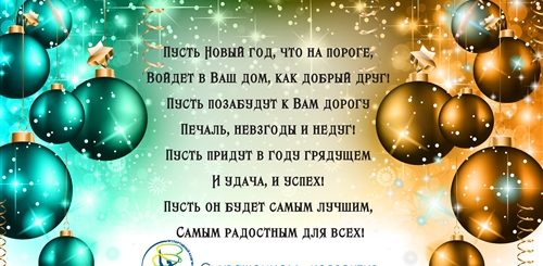 Поздравления С Новым Годом И Рождеством Бабушке