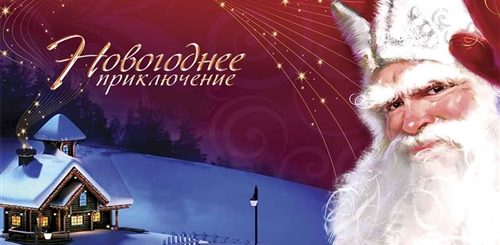 Поздравления С Новым Годом Именные