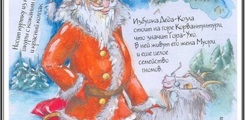Поздравления С Новым Годом На Финском Языке