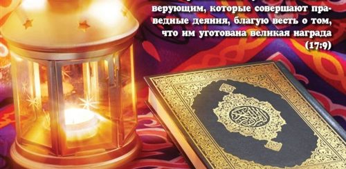 Поздравления С Новым Годом По Хиджре