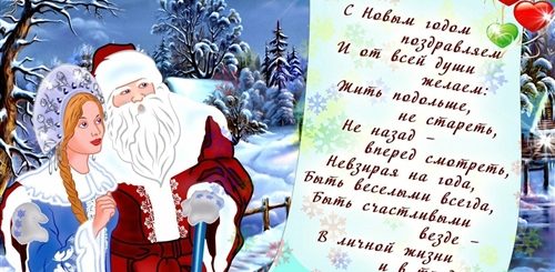 Поздравления С Новым Годом Пожилому Человеку