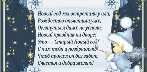 Поздравления С Новым Годом Пожилых Людей