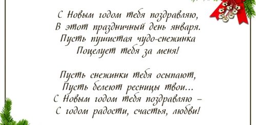 Поздравления С Новым Годом Свиньи Любимой Девушке